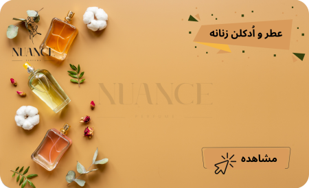 NuancePerfume.com Bottoms Poster No 1 NuancePerfume.com Bottoms Poster No 1