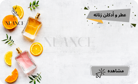NuancePerfume.com Bottoms Poster No 2 NuancePerfume.com Bottoms Poster No 2